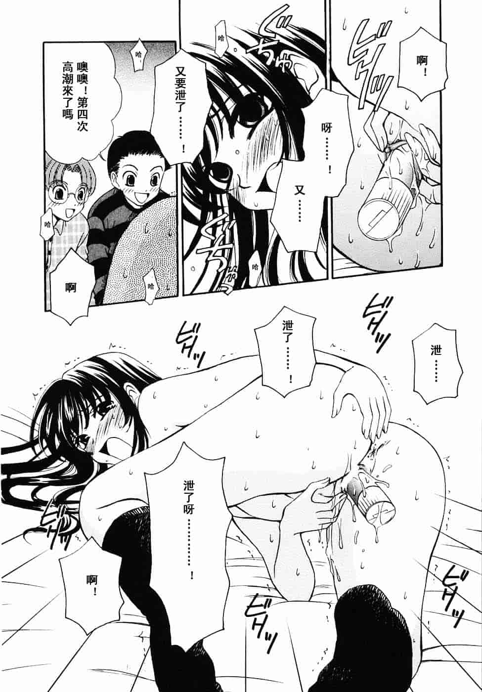 [後藤晶] こどもの時間 第03卷_第1集