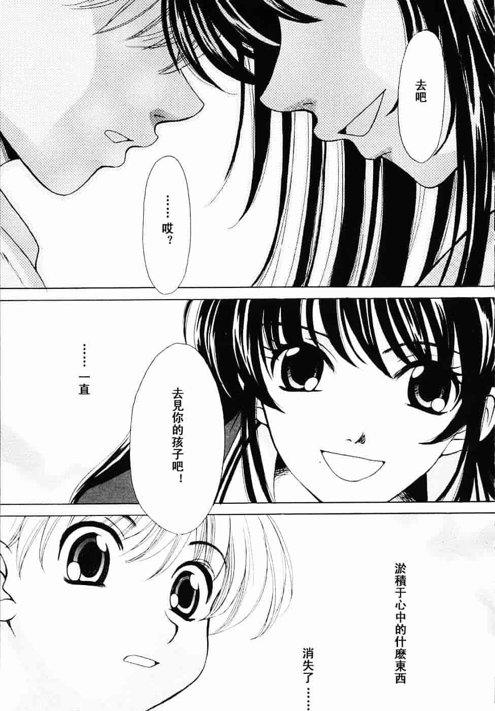 [後藤晶] こどもの時間 第03卷_第6集