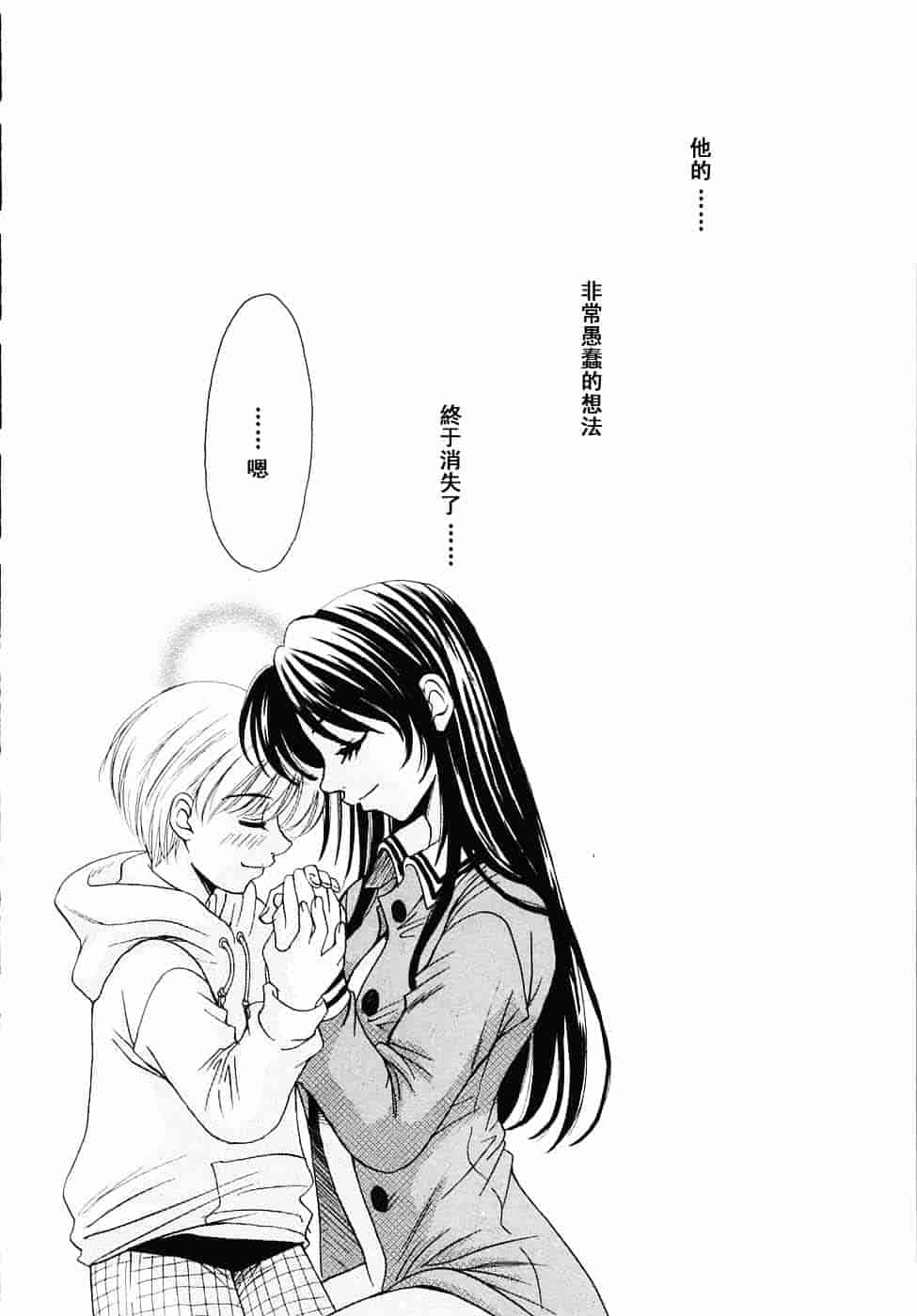 [後藤晶] こどもの時間 第03卷_第6集