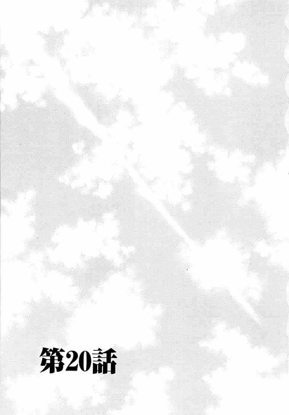 [後藤晶] こどもの時間 第03卷_第6集