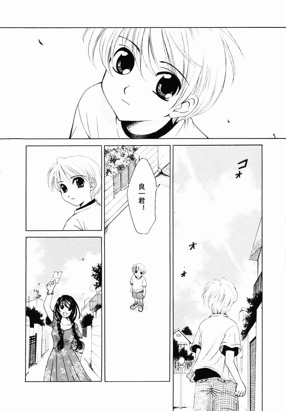 [後藤晶] こどもの時間 第03卷_第6集