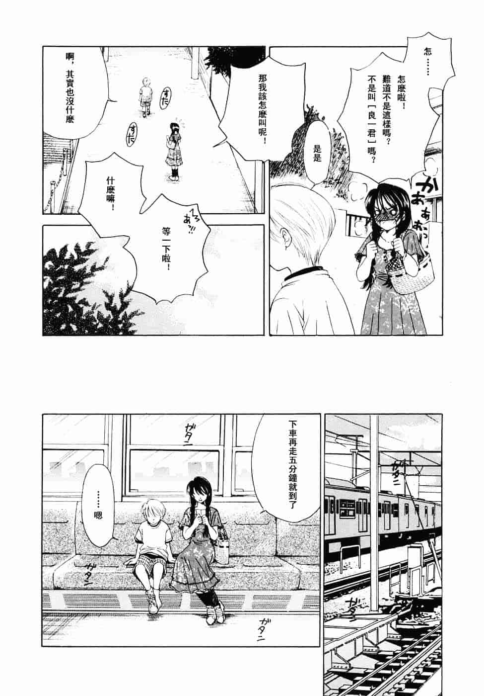 [後藤晶] こどもの時間 第03卷_第6集