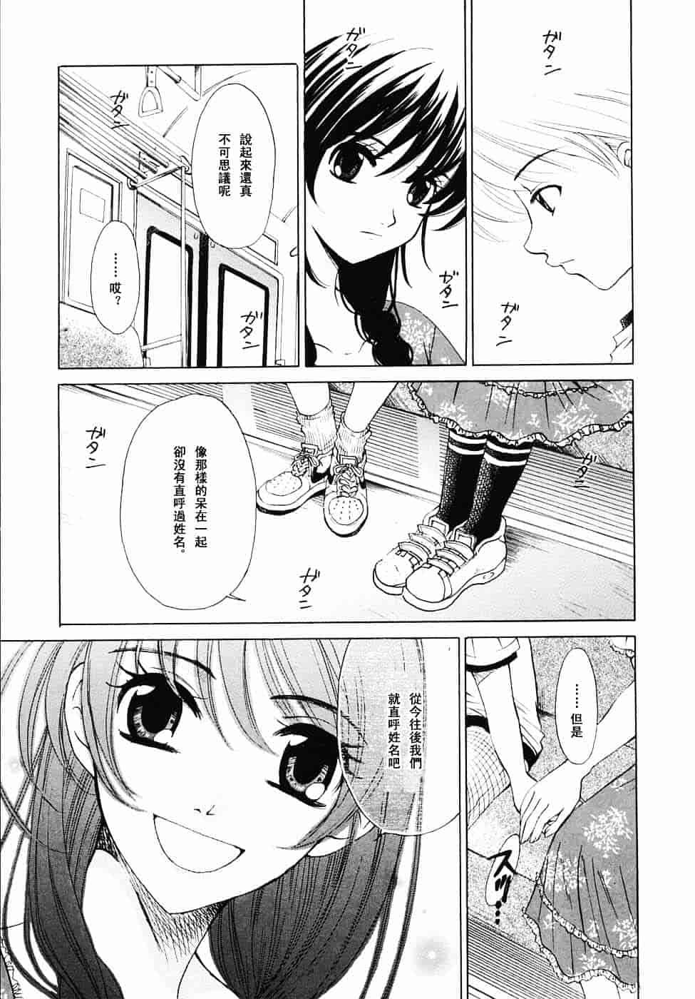 [後藤晶] こどもの時間 第03卷_第6集