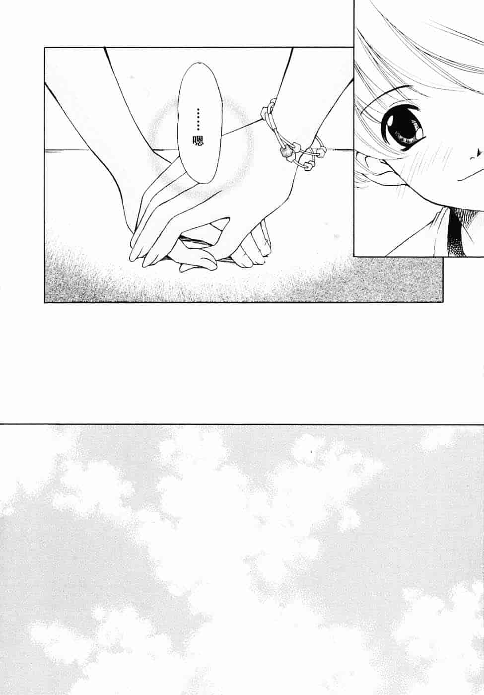 [後藤晶] こどもの時間 第03卷_第6集