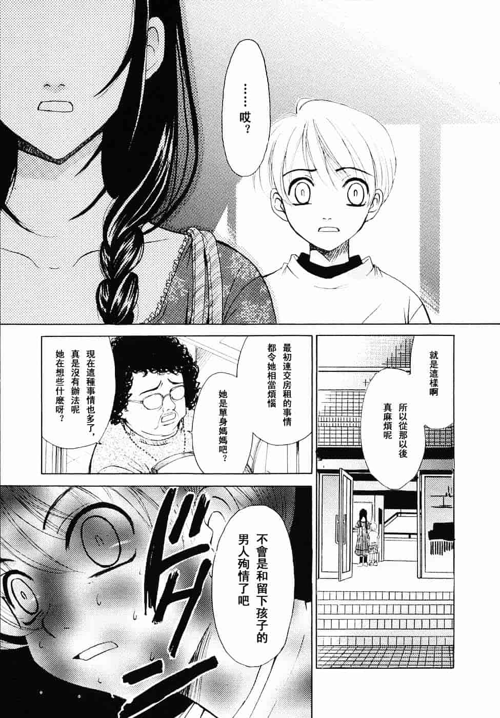 [後藤晶] こどもの時間 第03卷_第6集