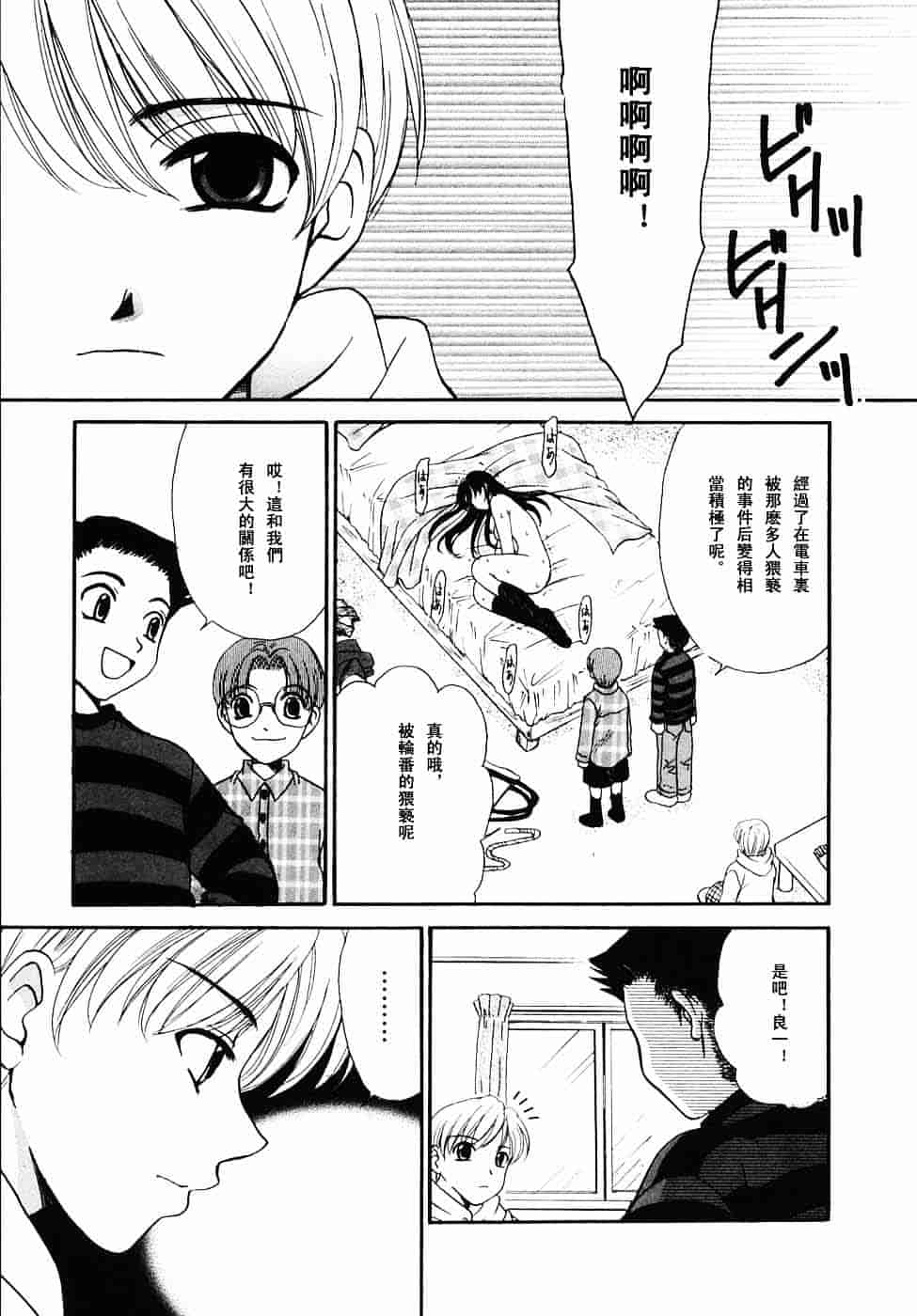 [後藤晶] こどもの時間 第03卷_第1集