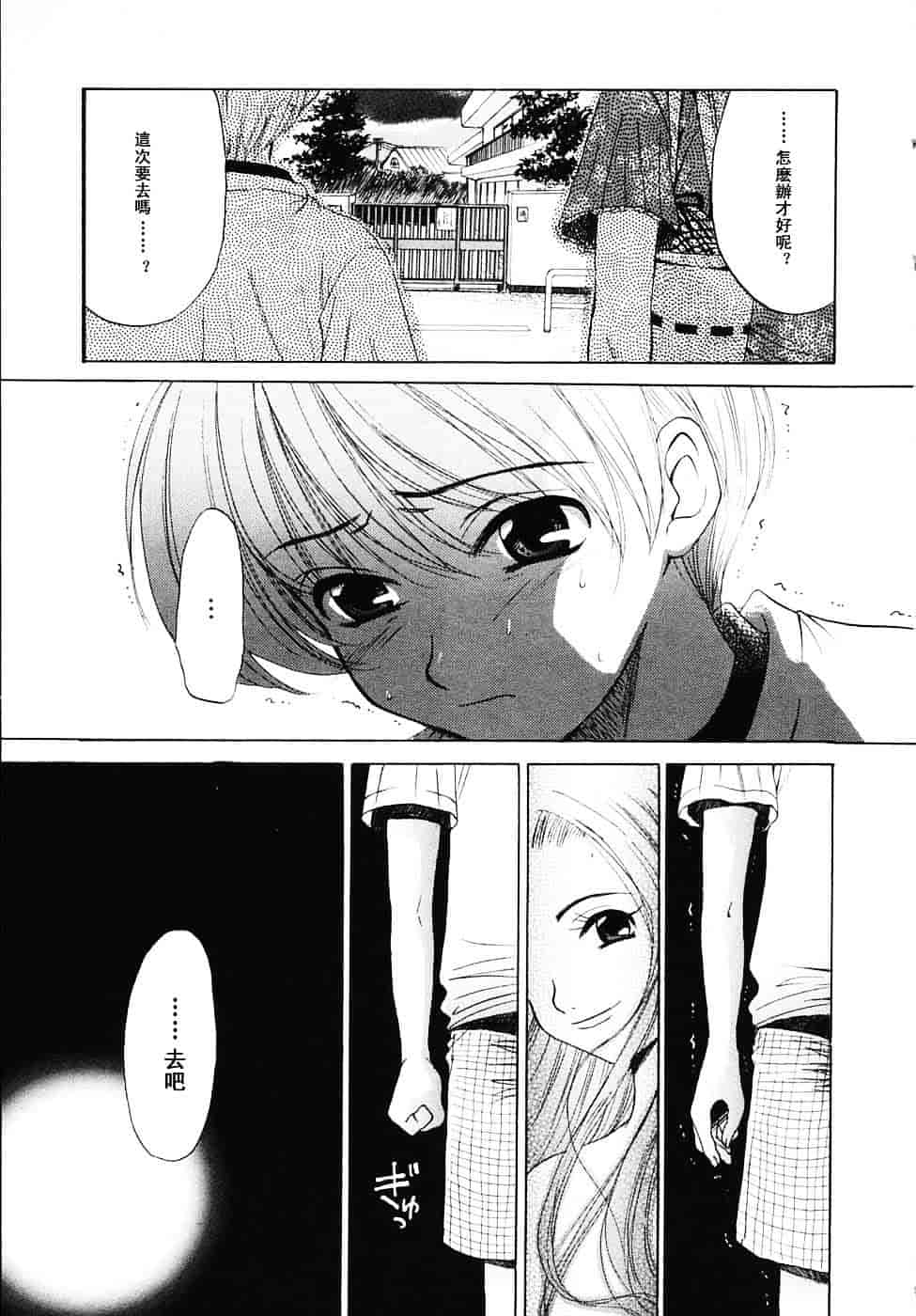 [後藤晶] こどもの時間 第03卷_第6集