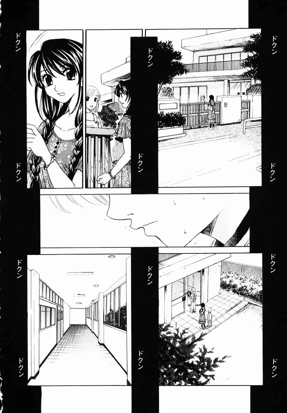 [後藤晶] こどもの時間 第03卷_第7集