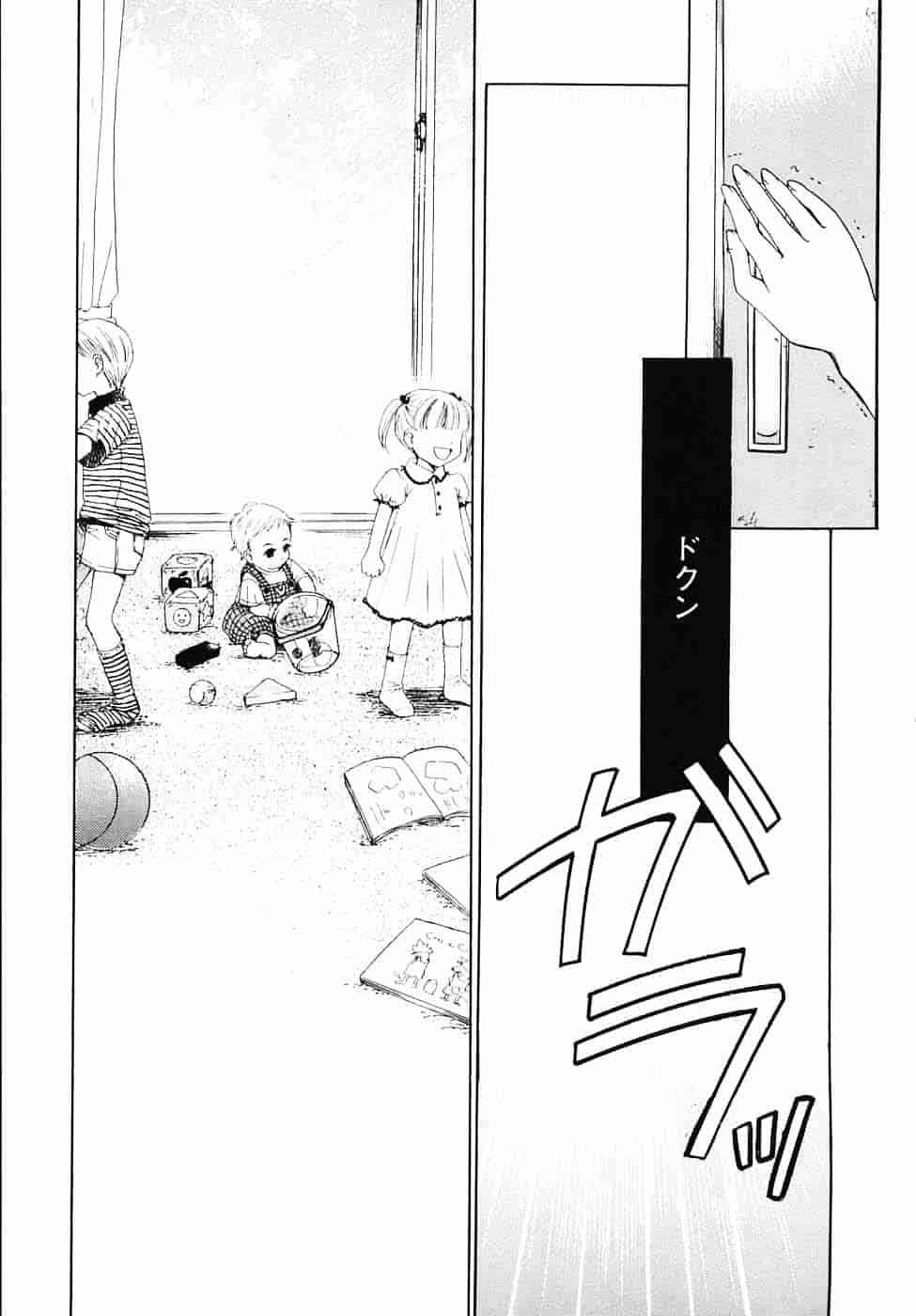 [後藤晶] こどもの時間 第03卷_第7集