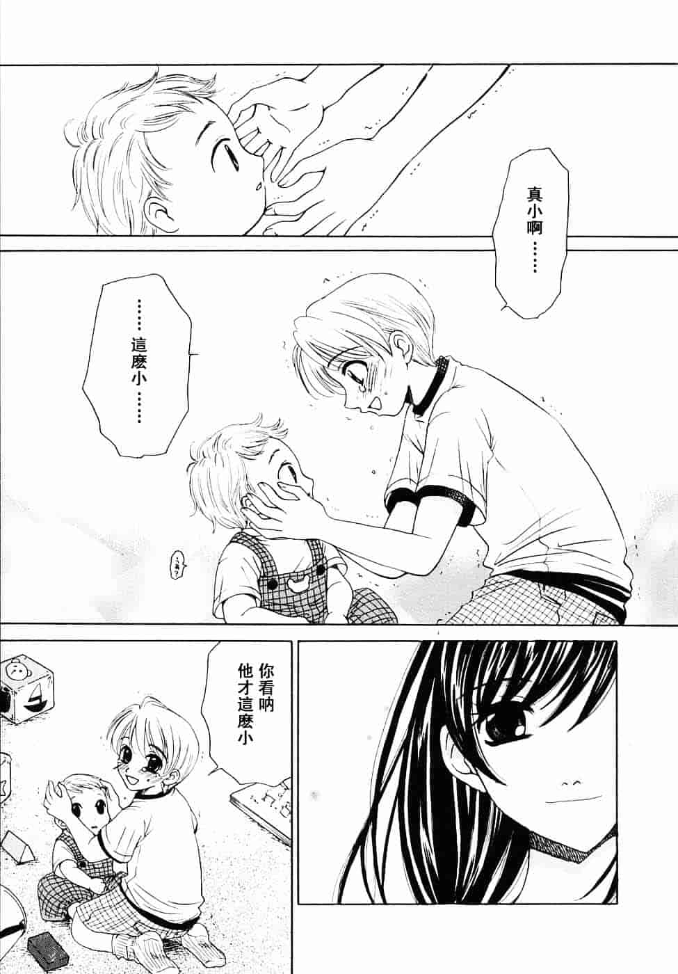 [後藤晶] こどもの時間 第03卷_第7集