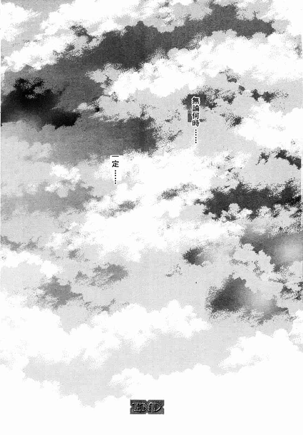 [後藤晶] こどもの時間 第03卷_第7集