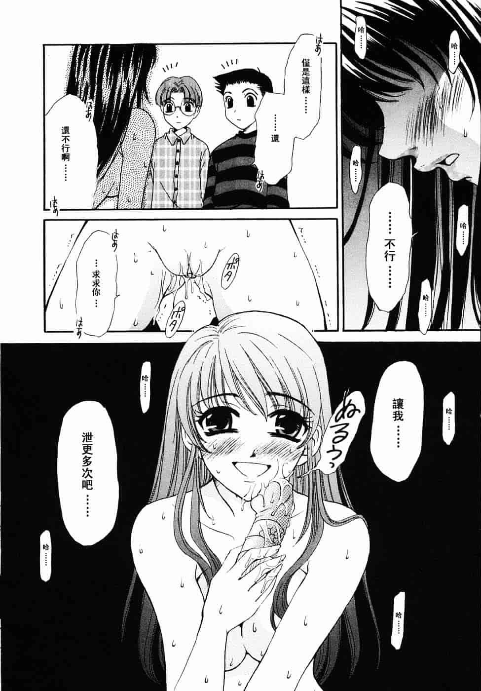 [後藤晶] こどもの時間 第03卷_第1集