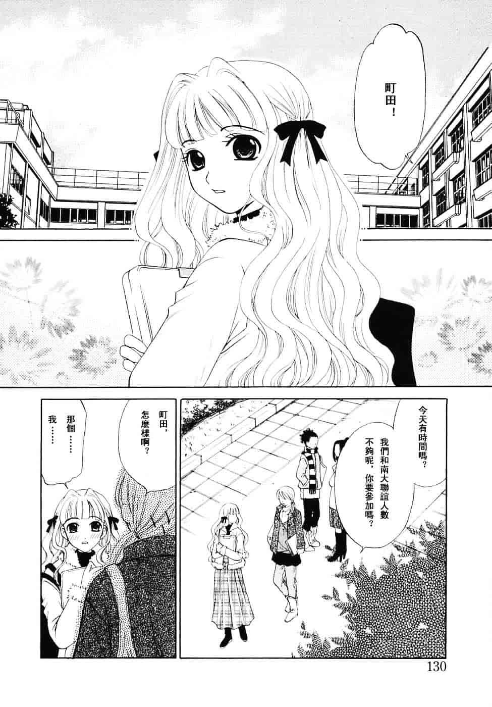 [後藤晶] こどもの時間 第03卷_第7集