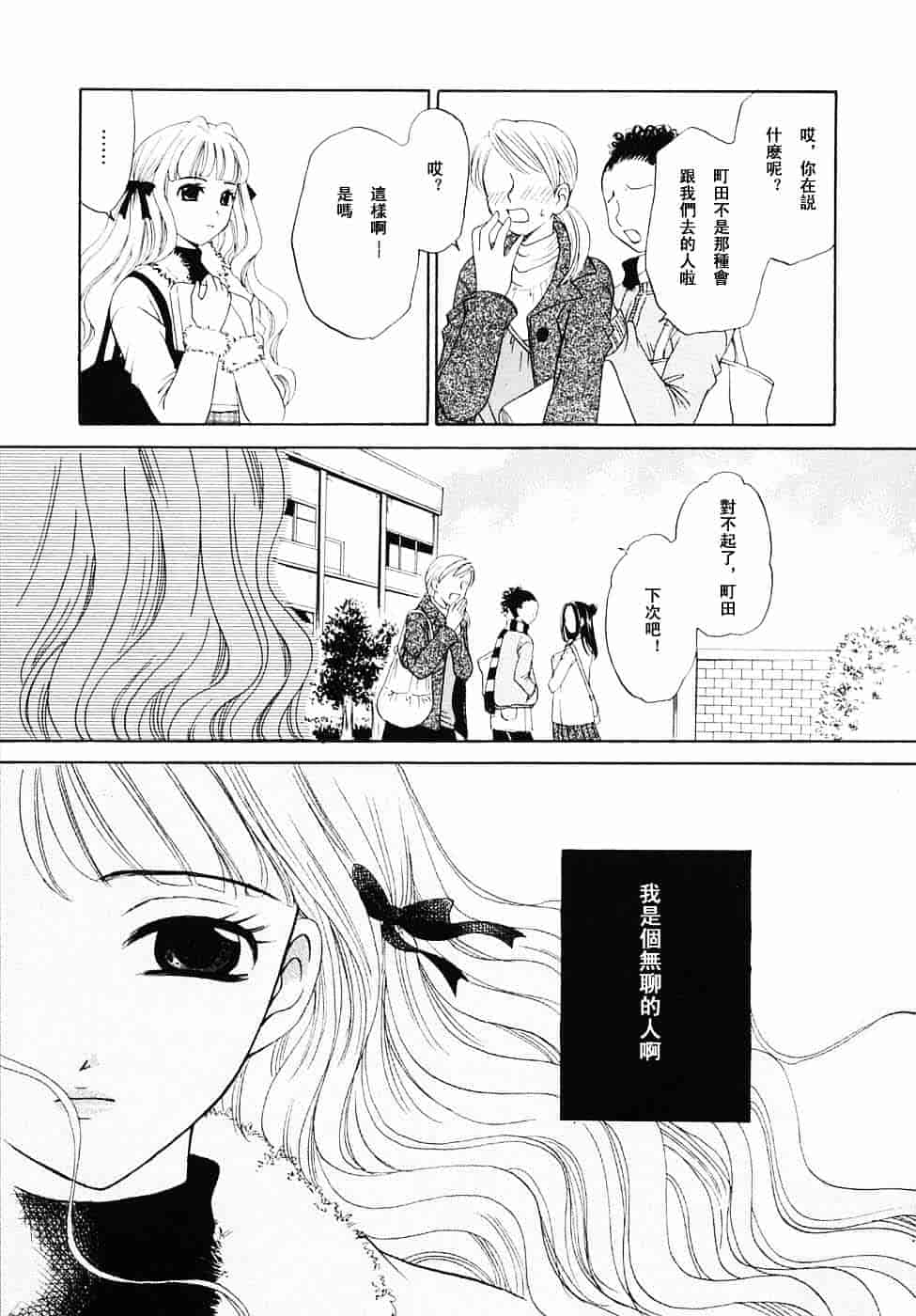 [後藤晶] こどもの時間 第03卷_第7集