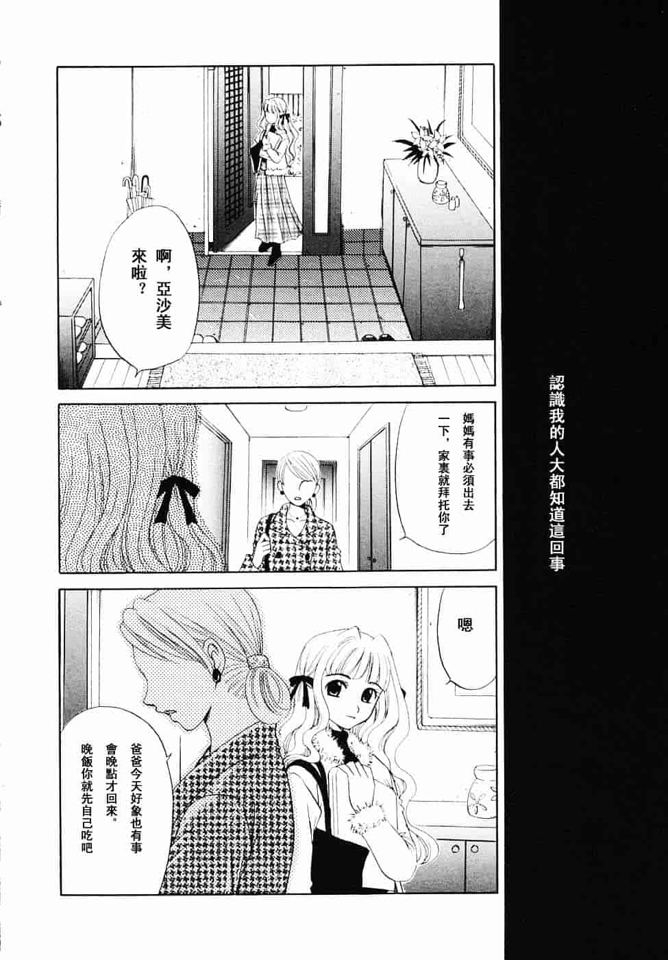 [後藤晶] こどもの時間 第03卷_第7集