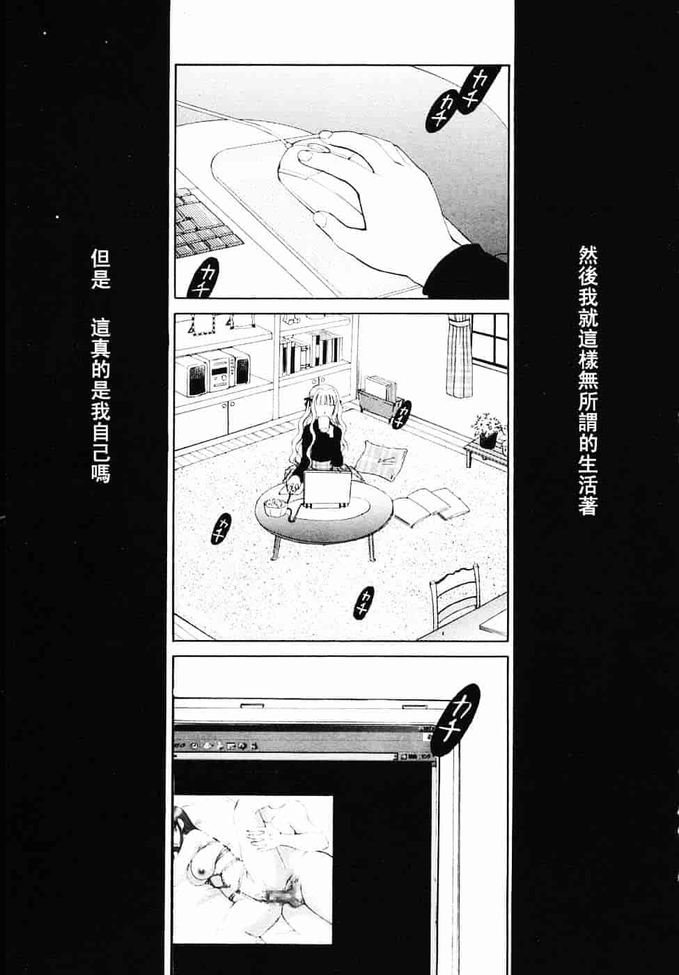 [後藤晶] こどもの時間 第03卷_第7集