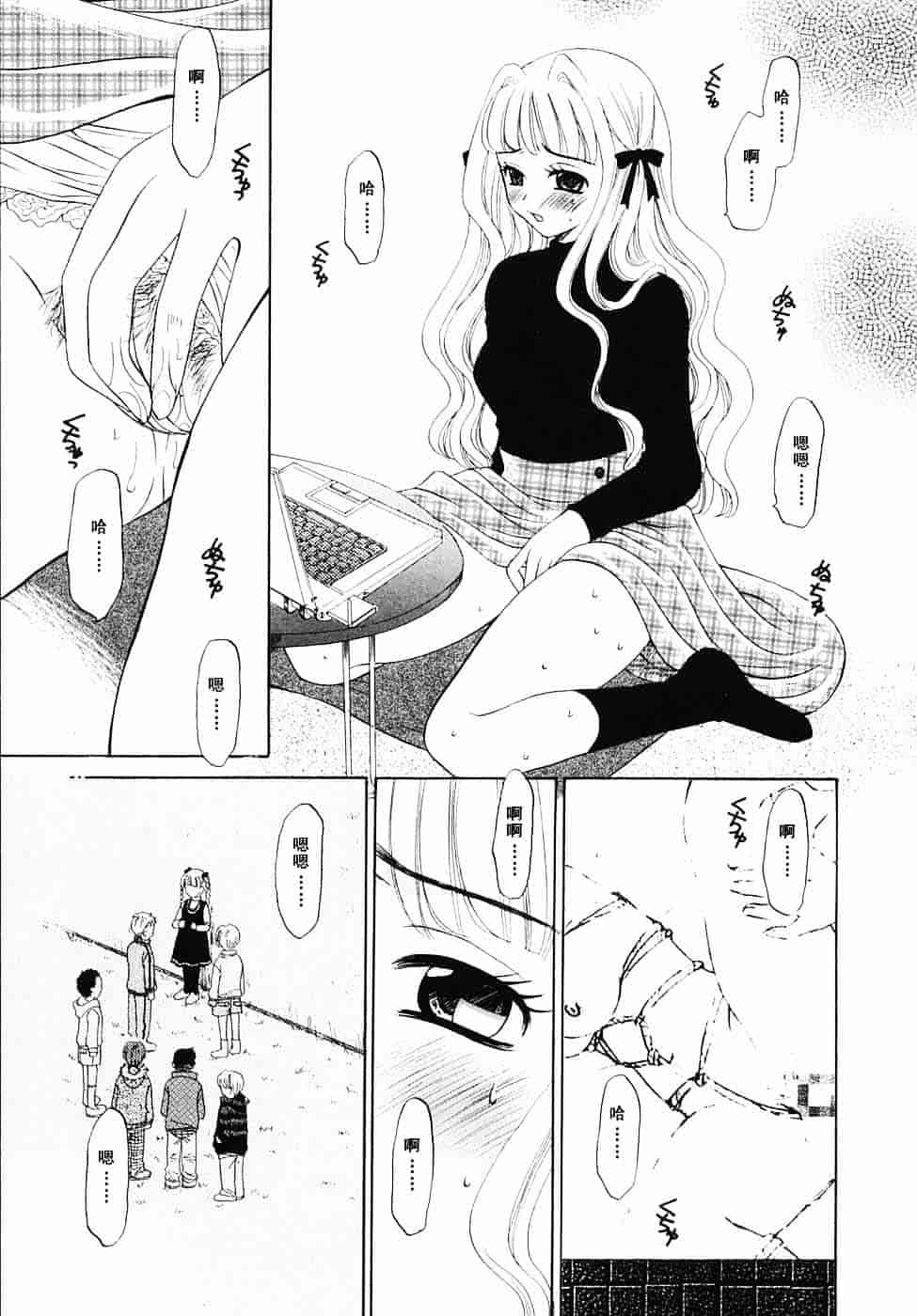 [後藤晶] こどもの時間 第03卷_第7集