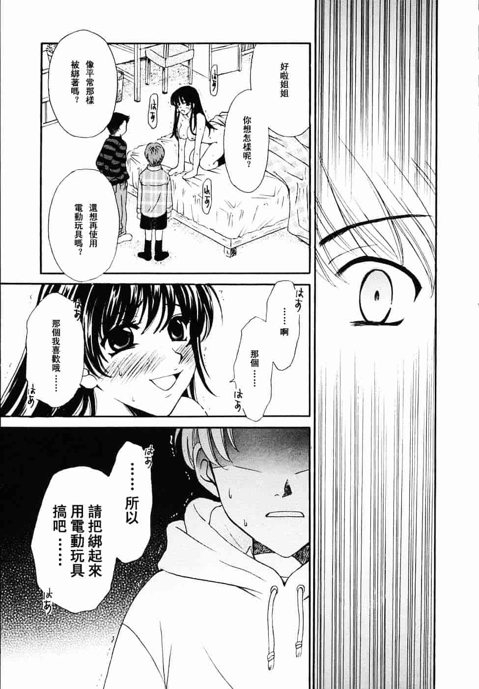 [後藤晶] こどもの時間 第03卷_第1集