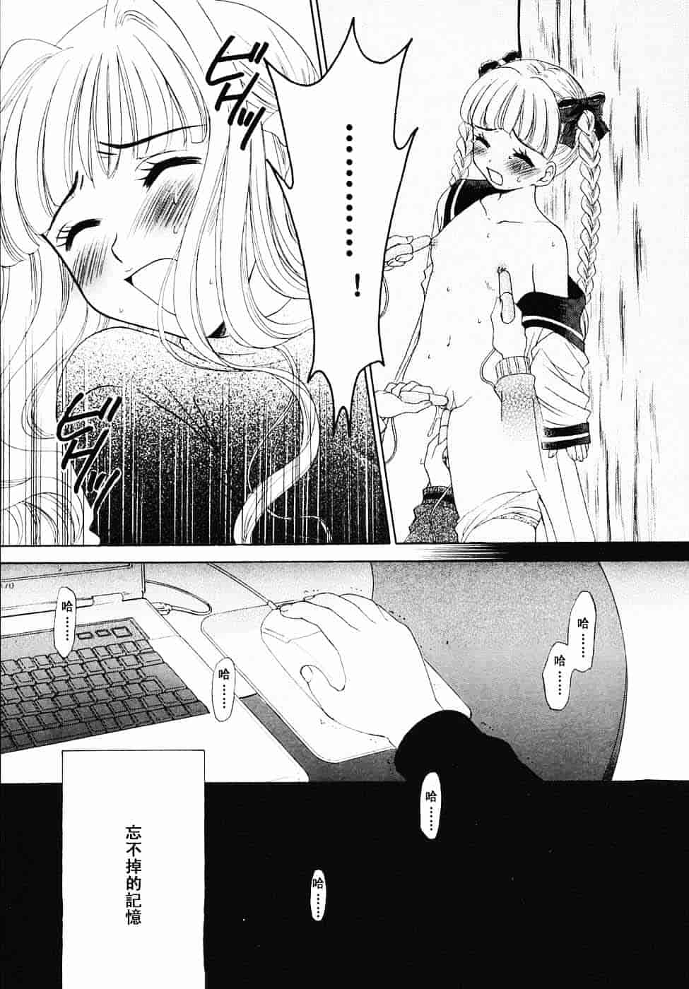 [後藤晶] こどもの時間 第03卷_第7集