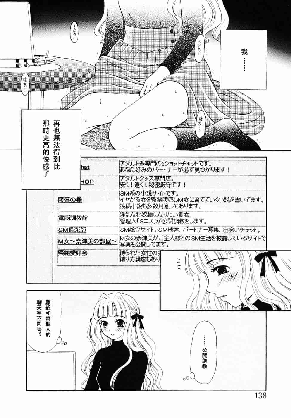 [後藤晶] こどもの時間 第03卷_第8集