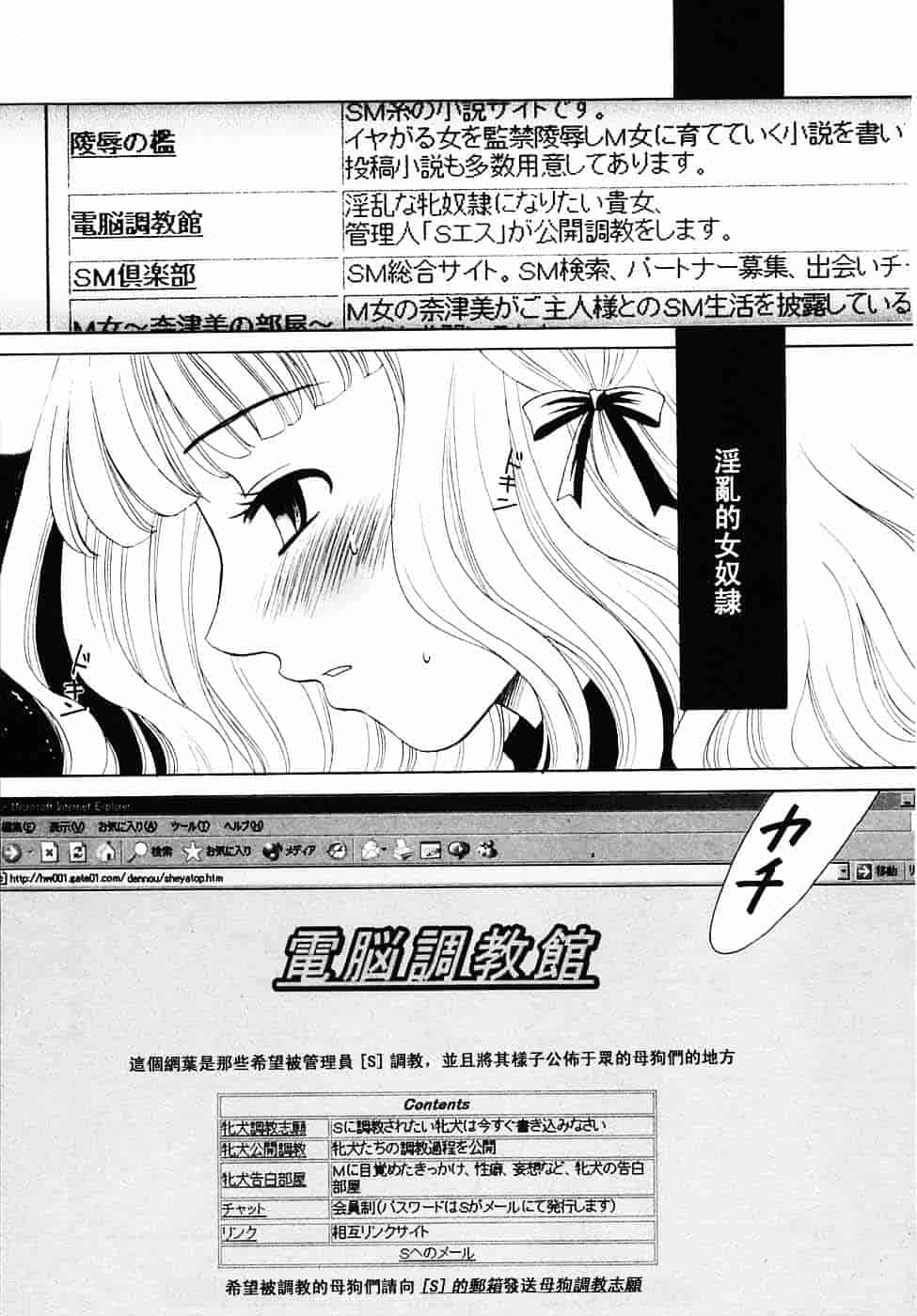 [後藤晶] こどもの時間 第03卷_第8集