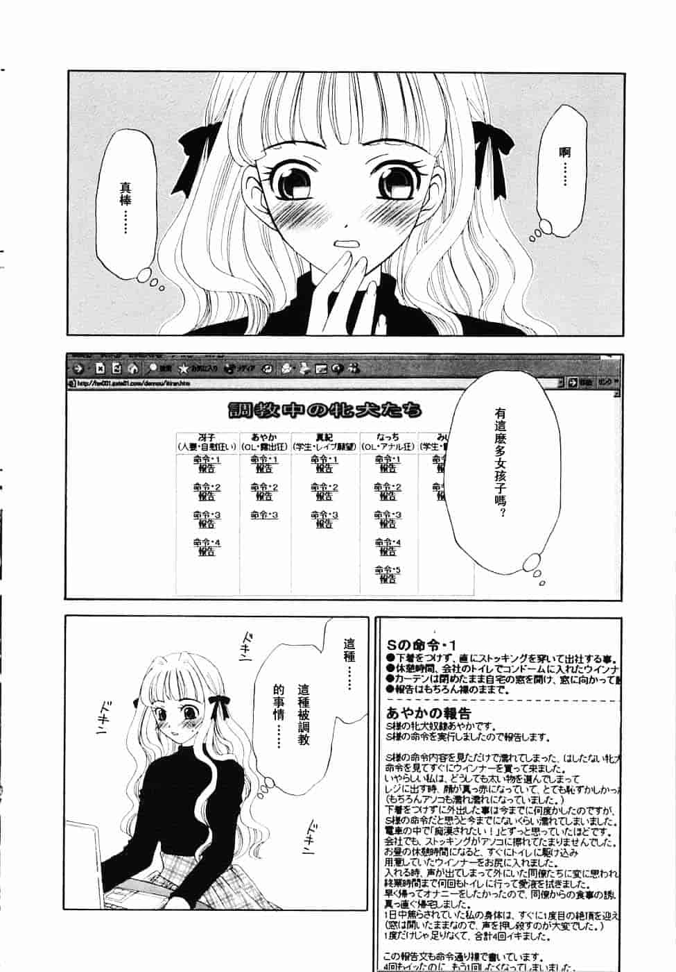 [後藤晶] こどもの時間 第03卷_第8集
