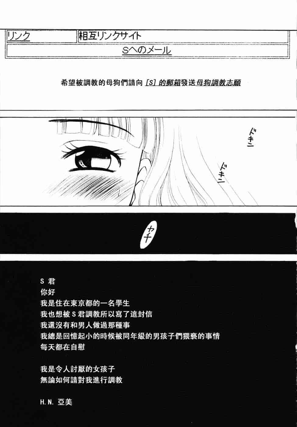 [後藤晶] こどもの時間 第03卷_第8集