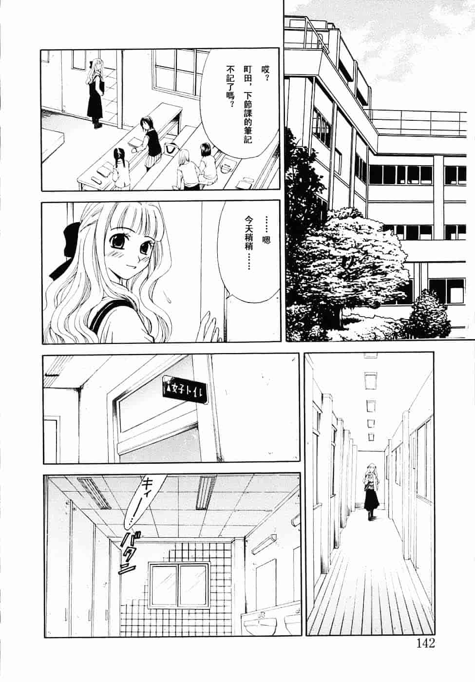[後藤晶] こどもの時間 第03卷_第8集