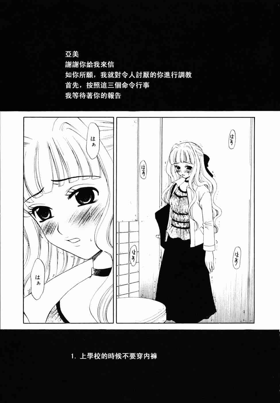 [後藤晶] こどもの時間 第03卷_第8集