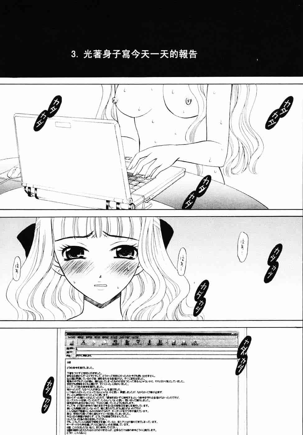 [後藤晶] こどもの時間 第03卷_第8集