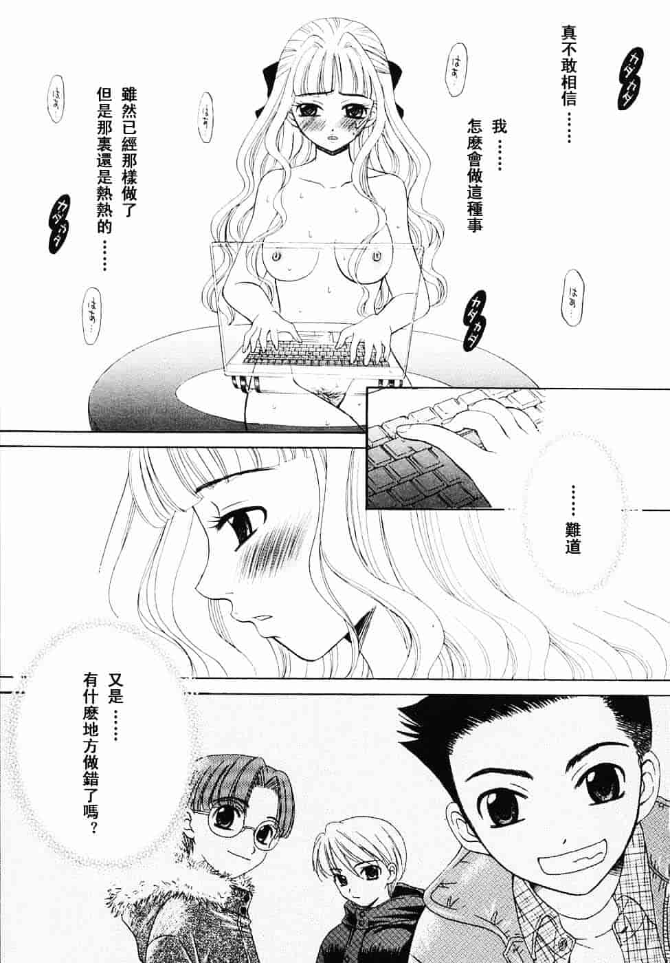 [後藤晶] こどもの時間 第03卷_第8集