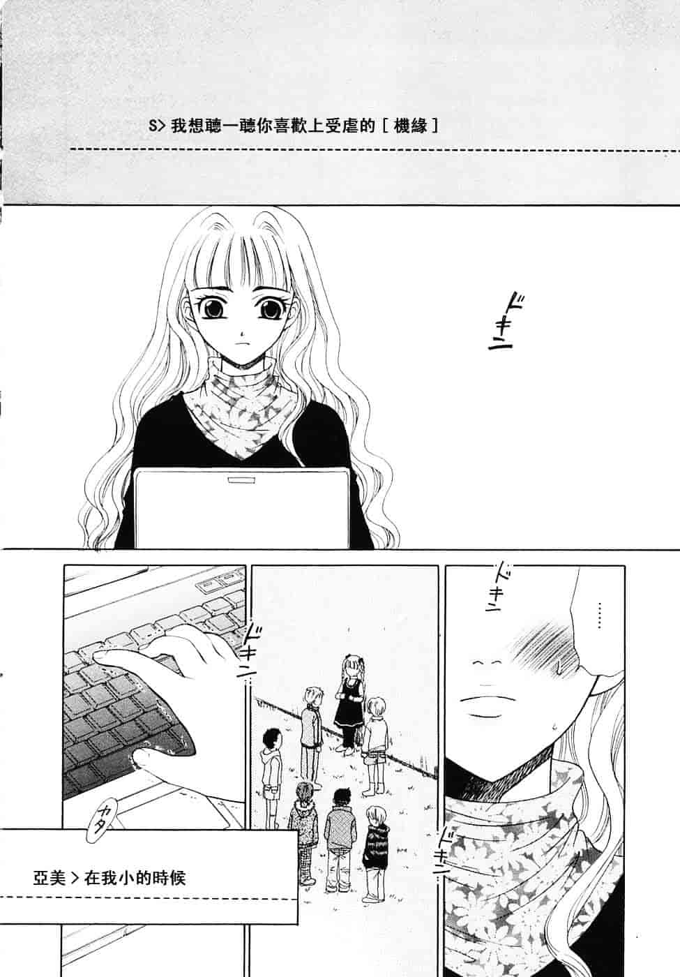 [後藤晶] こどもの時間 第03卷_第8集