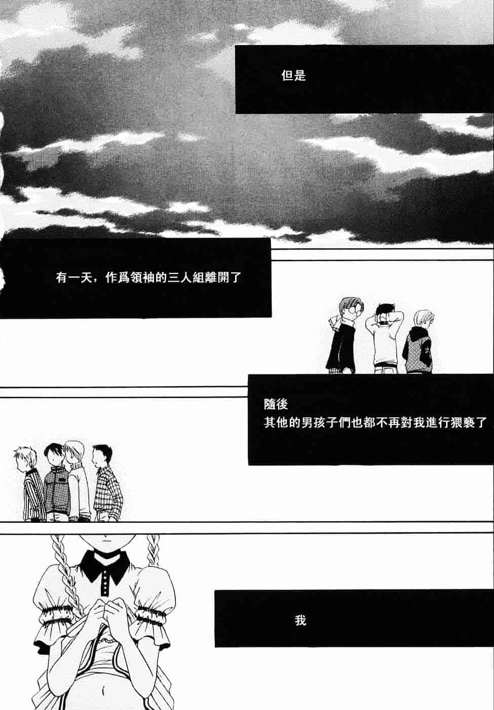 [後藤晶] こどもの時間 第03卷_第9集
