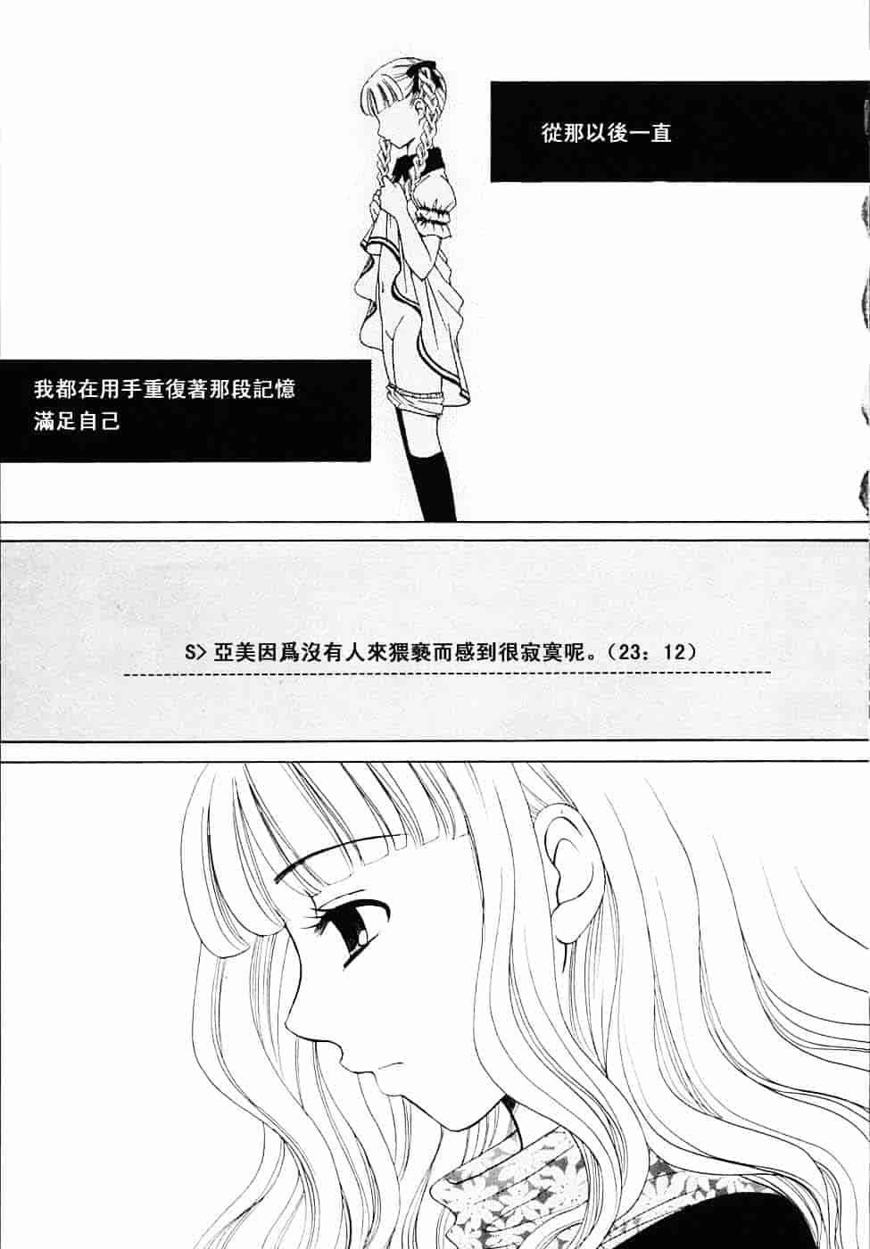 [後藤晶] こどもの時間 第03卷_第9集
