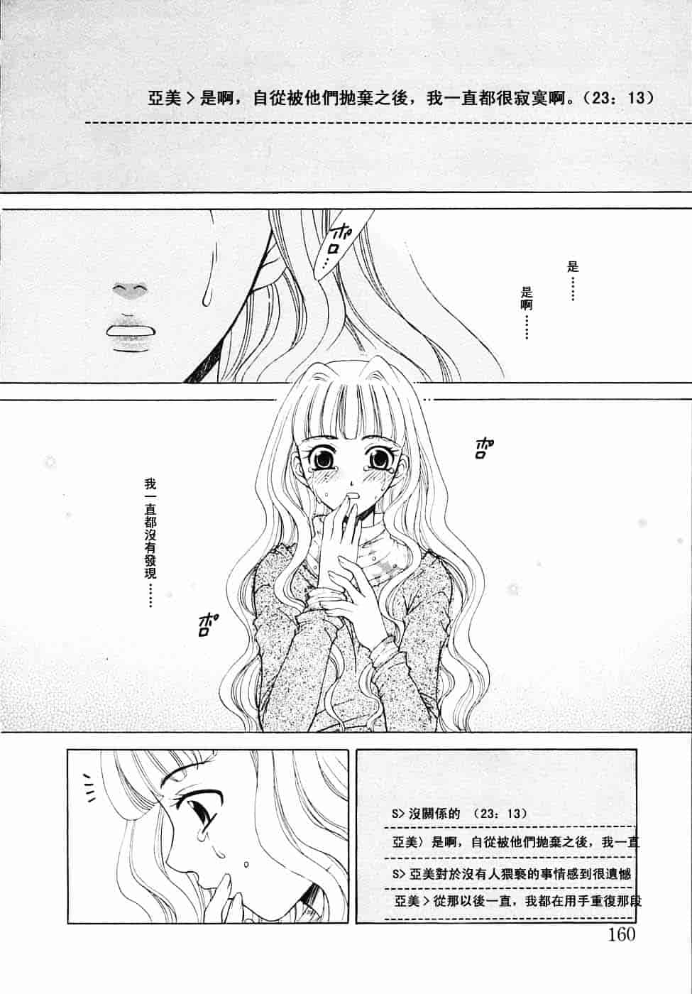 [後藤晶] こどもの時間 第03卷_第9集