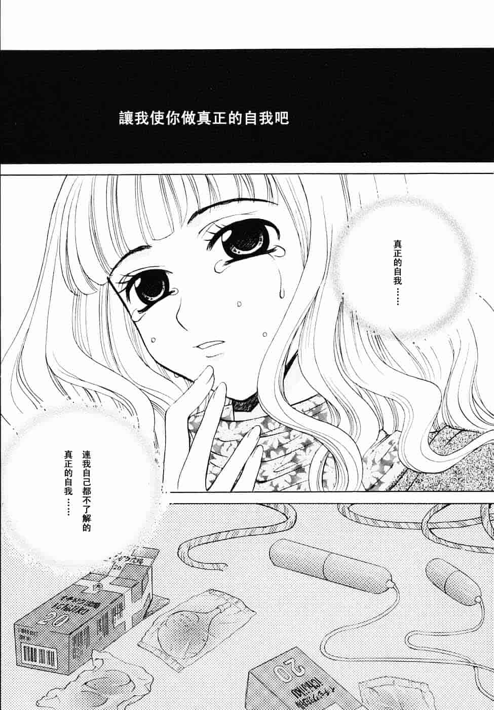[後藤晶] こどもの時間 第03卷_第9集