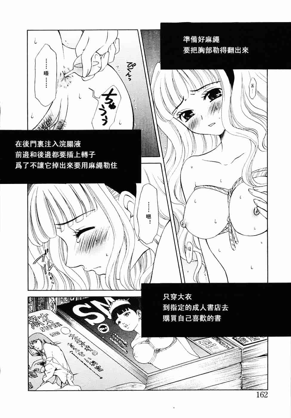 [後藤晶] こどもの時間 第03卷_第9集