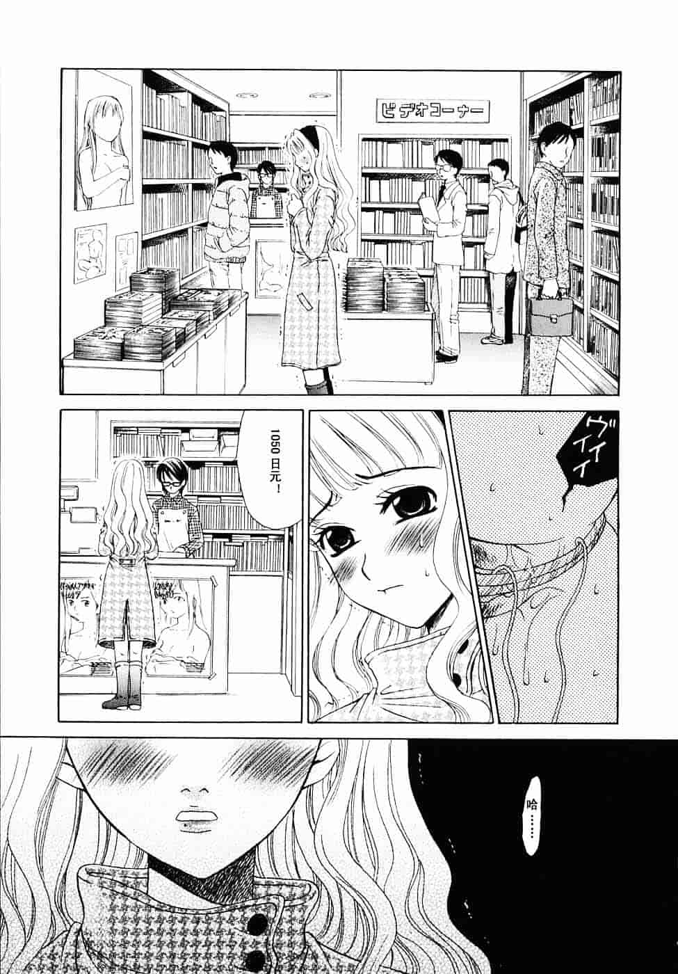 [後藤晶] こどもの時間 第03卷_第9集