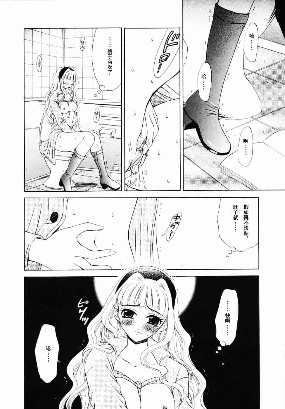 [後藤晶] こどもの時間 第03卷_第9集