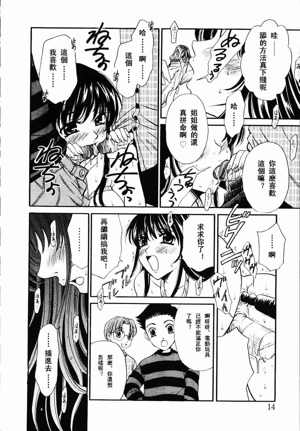 [後藤晶] こどもの時間 第03卷_第1集