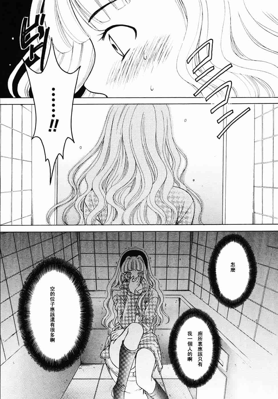 [後藤晶] こどもの時間 第03卷_第9集