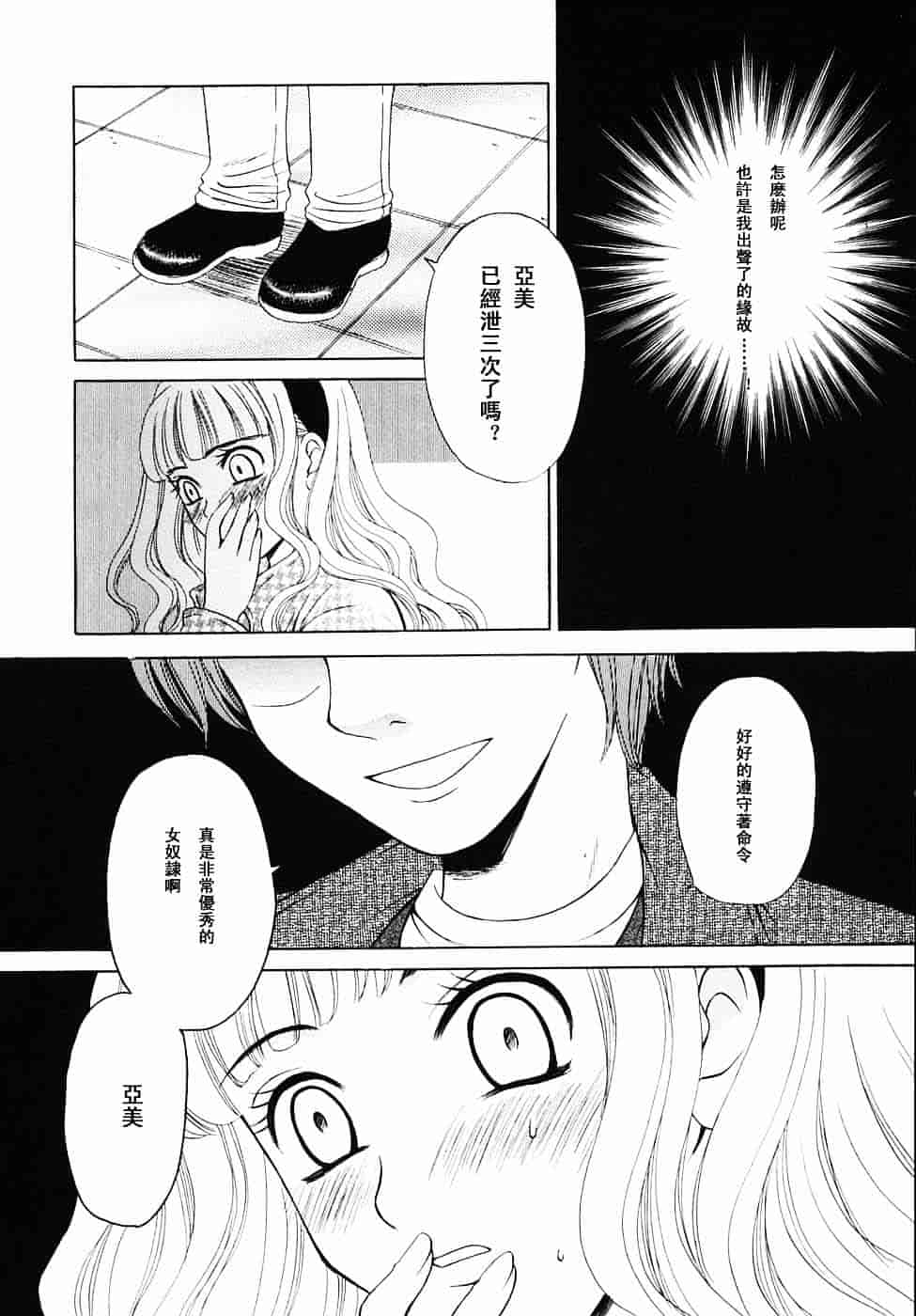 [後藤晶] こどもの時間 第03卷_第9集