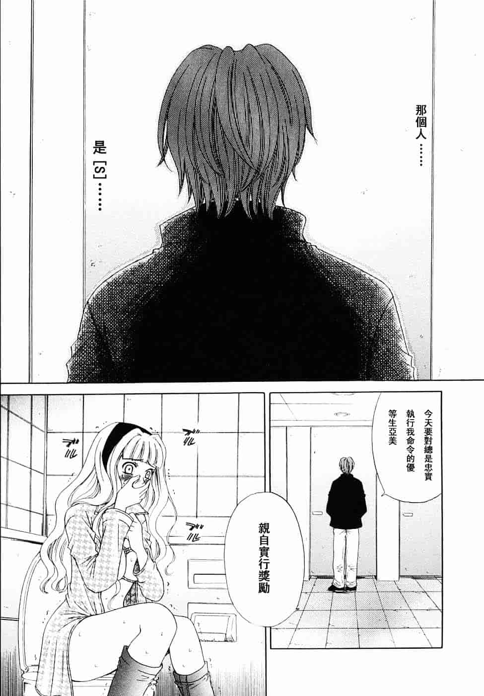 [後藤晶] こどもの時間 第03卷_第9集