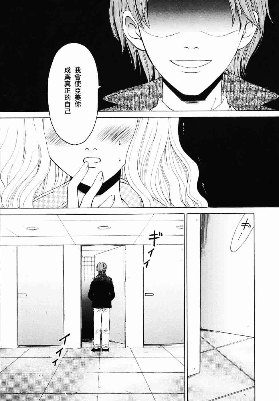 [後藤晶] こどもの時間 第03卷_第9集