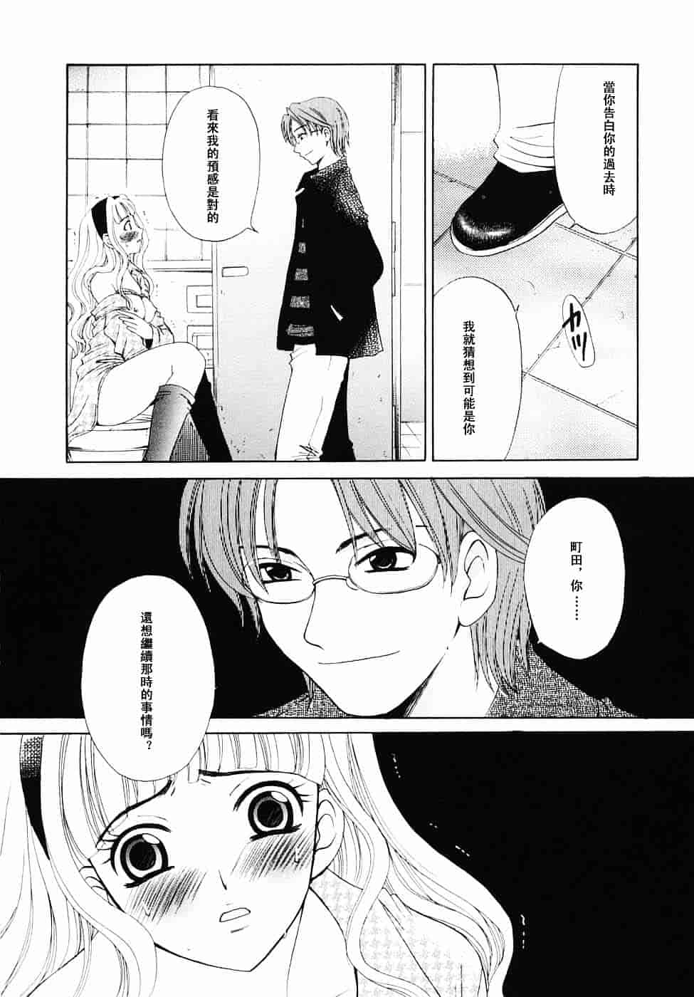 [後藤晶] こどもの時間 第03卷_第9集