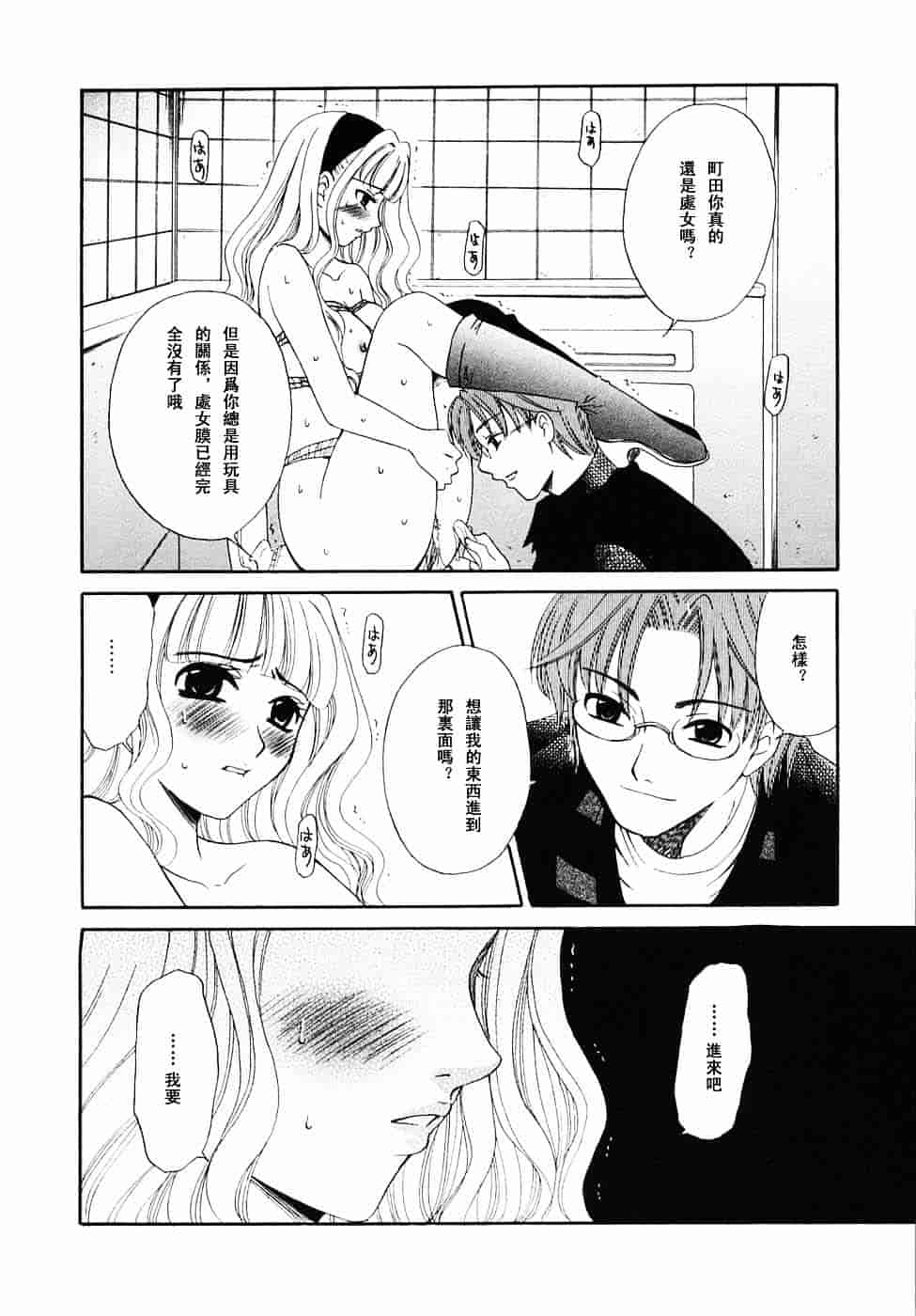 [後藤晶] こどもの時間 第03卷_第9集