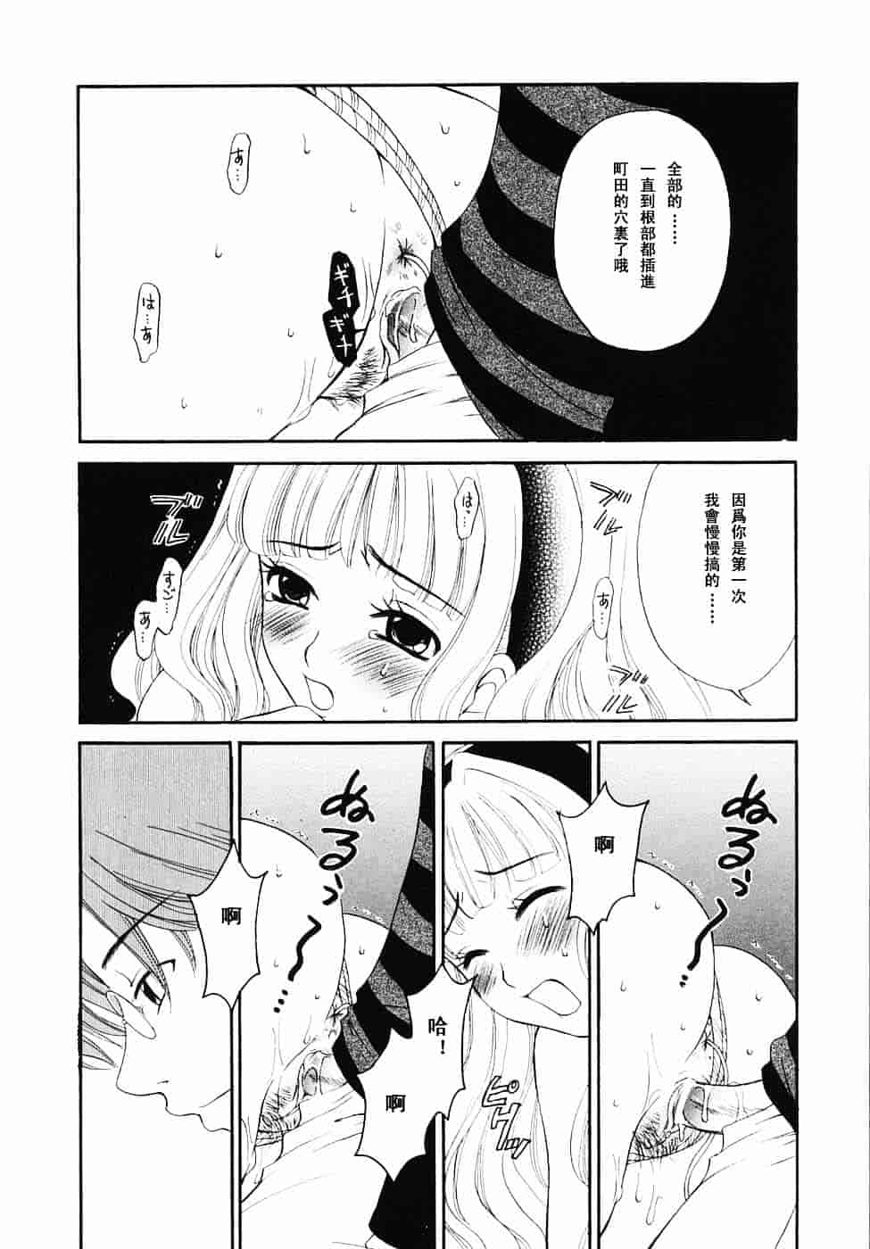 [後藤晶] こどもの時間 第03卷_第10集