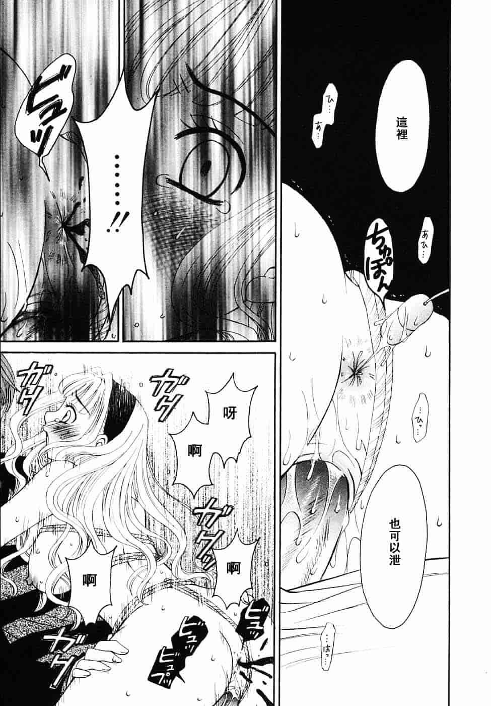 [後藤晶] こどもの時間 第03卷_第10集