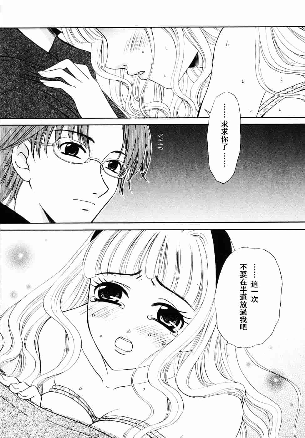 [後藤晶] こどもの時間 第03卷_第10集