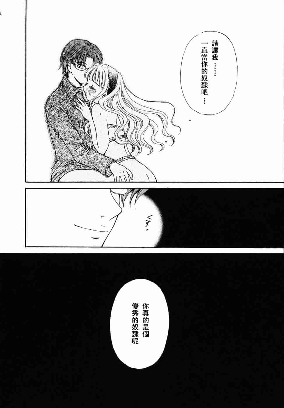 [後藤晶] こどもの時間 第03卷_第10集